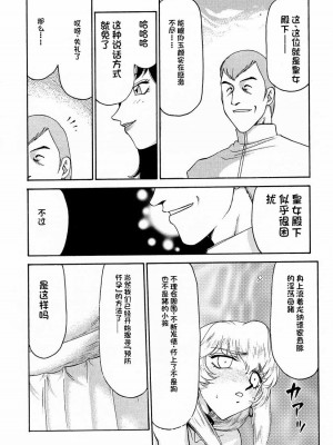 [LTM. (たいらはじめ)] ニセ DRAGON・BLOOD!  9-20 [小梦个人汉化]_029