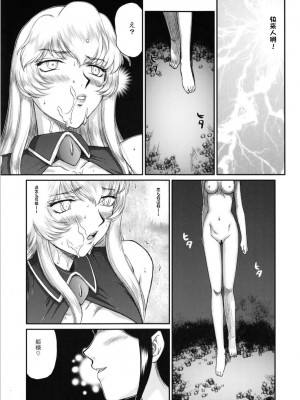 [LTM. (たいらはじめ)] ニセ DRAGON・BLOOD!  9-20 [小梦个人汉化]_366
