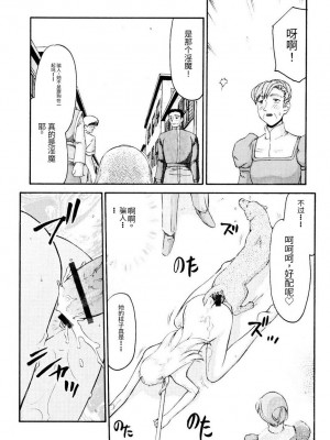 [LTM. (たいらはじめ)] ニセ DRAGON・BLOOD!  9-20 [小梦个人汉化]_175