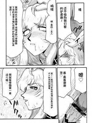 [LTM. (たいらはじめ)] ニセ DRAGON・BLOOD!  9-20 [小梦个人汉化]_102