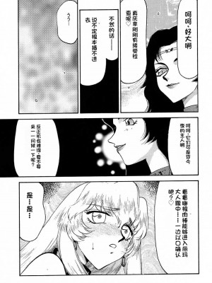 [LTM. (たいらはじめ)] ニセ DRAGON・BLOOD!  9-20 [小梦个人汉化]_083