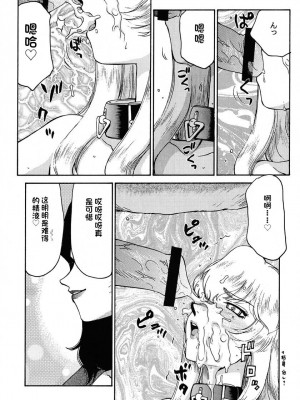 [LTM. (たいらはじめ)] ニセ DRAGON・BLOOD!  9-20 [小梦个人汉化]_088