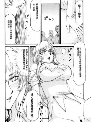 [LTM. (たいらはじめ)] ニセ DRAGON・BLOOD!  9-20 [小梦个人汉化]_252