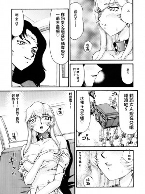 [LTM. (たいらはじめ)] ニセ DRAGON・BLOOD!  9-20 [小梦个人汉化]_246