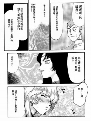 [LTM. (たいらはじめ)] ニセ DRAGON・BLOOD!  9-20 [小梦个人汉化]_043