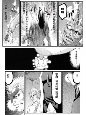 [LTM. (たいらはじめ)] ニセ DRAGON・BLOOD!  9-20 [小梦个人汉化]_313