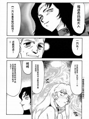 [LTM. (たいらはじめ)] ニセ DRAGON・BLOOD!  9-20 [小梦个人汉化]_022