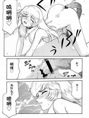 [LTM. (たいらはじめ)] ニセ DRAGON・BLOOD!  9-20 [小梦个人汉化]_036