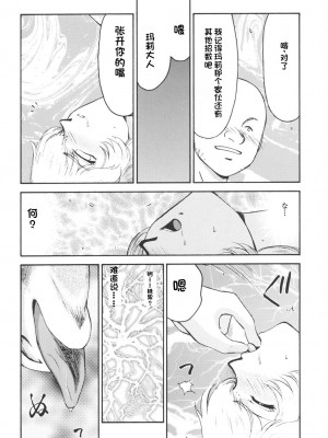[LTM. (たいらはじめ)] ニセ DRAGON・BLOOD!  9-20 [小梦个人汉化]_129