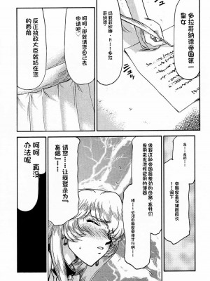 [LTM. (たいらはじめ)] ニセ DRAGON・BLOOD!  9-20 [小梦个人汉化]_047