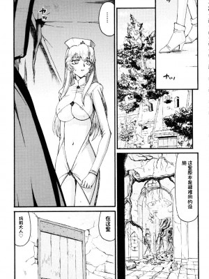 [LTM. (たいらはじめ)] ニセ DRAGON・BLOOD!  9-20 [小梦个人汉化]_286