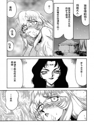 [LTM. (たいらはじめ)] ニセ DRAGON・BLOOD!  9-20 [小梦个人汉化]_089