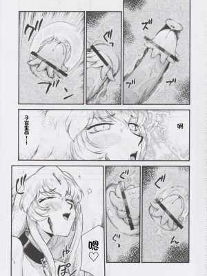 [LTM. (たいらはじめ)] ニセ DRAGON・BLOOD!  9-20 [小梦个人汉化]_192