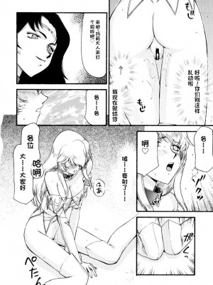 [LTM. (たいらはじめ)] ニセ DRAGON・BLOOD!  9-20 [小梦个人汉化]_251