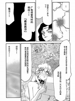 [LTM. (たいらはじめ)] ニセ DRAGON・BLOOD!  9-20 [小梦个人汉化]_045