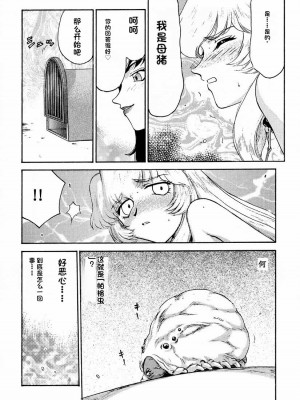 [LTM. (たいらはじめ)] ニセ DRAGON・BLOOD!  9-20 [小梦个人汉化]_034