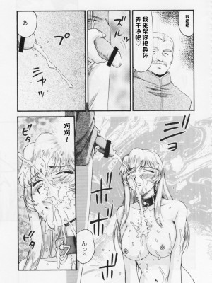 [LTM. (たいらはじめ)] ニセ DRAGON・BLOOD!  9-20 [小梦个人汉化]_228