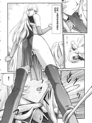 [LTM. (たいらはじめ)] ニセ DRAGON・BLOOD!  9-20 [小梦个人汉化]_339
