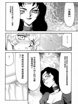 [LTM. (たいらはじめ)] ニセ DRAGON・BLOOD!  9-20 [小梦个人汉化]_042