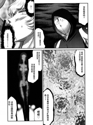 [LTM. (たいらはじめ)] ニセ DRAGON・BLOOD!  9-20 [小梦个人汉化]_390
