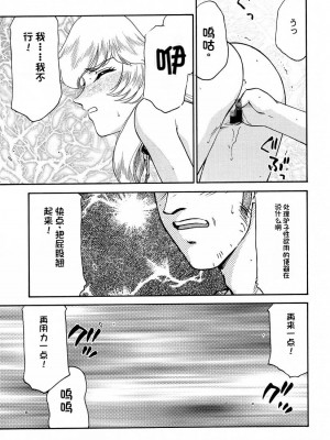 [LTM. (たいらはじめ)] ニセ DRAGON・BLOOD!  9-20 [小梦个人汉化]_075