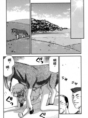 [LTM. (たいらはじめ)] ニセ DRAGON・BLOOD!  9-20 [小梦个人汉化]_118