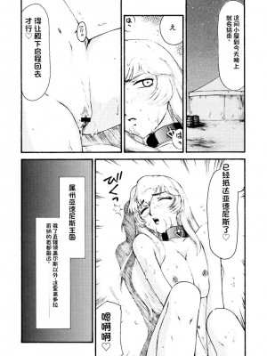 [LTM. (たいらはじめ)] ニセ DRAGON・BLOOD!  9-20 [小梦个人汉化]_242