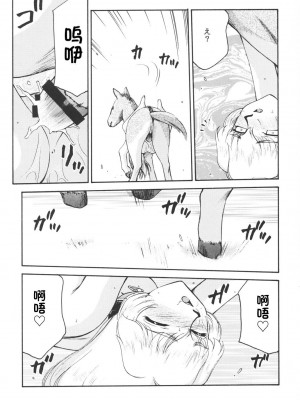 [LTM. (たいらはじめ)] ニセ DRAGON・BLOOD!  9-20 [小梦个人汉化]_136