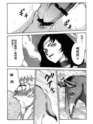 [LTM. (たいらはじめ)] ニセ DRAGON・BLOOD!  9-20 [小梦个人汉化]_092