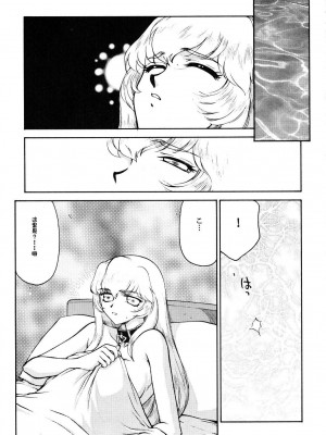 [LTM. (たいらはじめ)] ニセ DRAGON・BLOOD!  9-20 [小梦个人汉化]_138
