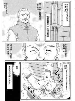 [LTM. (たいらはじめ)] ニセ DRAGON・BLOOD!  9-20 [小梦个人汉化]_324