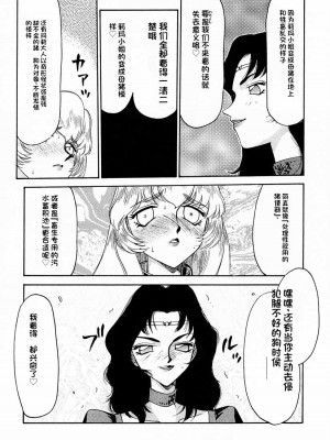 [LTM. (たいらはじめ)] ニセ DRAGON・BLOOD!  9-20 [小梦个人汉化]_061