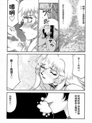 [LTM. (たいらはじめ)] ニセ DRAGON・BLOOD!  9-20 [小梦个人汉化]_038