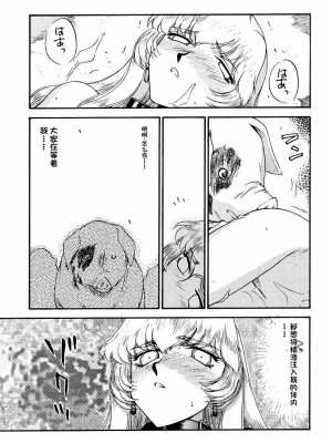 [LTM. (たいらはじめ)] ニセ DRAGON・BLOOD!  9-20 [小梦个人汉化]_005