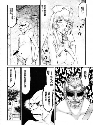 [LTM. (たいらはじめ)] ニセ DRAGON・BLOOD!  9-20 [小梦个人汉化]_293
