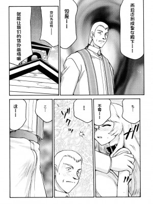 [LTM. (たいらはじめ)] ニセ DRAGON・BLOOD!  9-20 [小梦个人汉化]_144