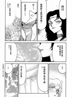 [LTM. (たいらはじめ)] ニセ DRAGON・BLOOD!  9-20 [小梦个人汉化]_026