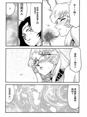 [LTM. (たいらはじめ)] ニセ DRAGON・BLOOD!  9-20 [小梦个人汉化]_054