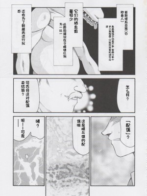 [LTM. (たいらはじめ)] ニセ DRAGON・BLOOD!  9-20 [小梦个人汉化]_198