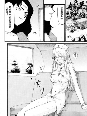 [LTM. (たいらはじめ)] ニセ DRAGON・BLOOD!  9-20 [小梦个人汉化]_283
