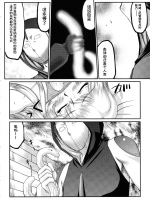 [LTM. (たいらはじめ)] ニセ DRAGON・BLOOD!  9-20 [小梦个人汉化]_327