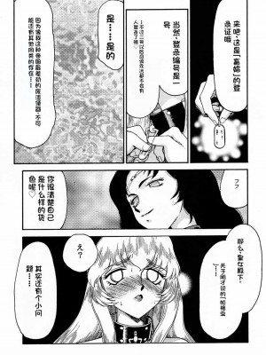 [LTM. (たいらはじめ)] ニセ DRAGON・BLOOD!  9-20 [小梦个人汉化]_049