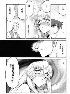 [LTM. (たいらはじめ)] ニセ DRAGON・BLOOD!  9-20 [小梦个人汉化]_154