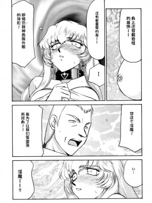 [LTM. (たいらはじめ)] ニセ DRAGON・BLOOD!  9-20 [小梦个人汉化]_143