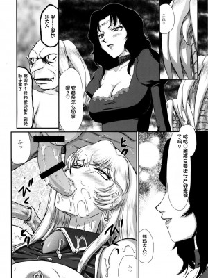 [LTM. (たいらはじめ)] ニセ DRAGON・BLOOD!  9-20 [小梦个人汉化]_397