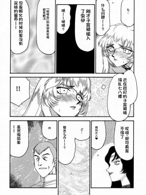[LTM. (たいらはじめ)] ニセ DRAGON・BLOOD!  9-20 [小梦个人汉化]_050