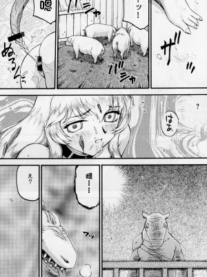 [LTM. (たいらはじめ)] ニセ DRAGON・BLOOD!  9-20 [小梦个人汉化]_186