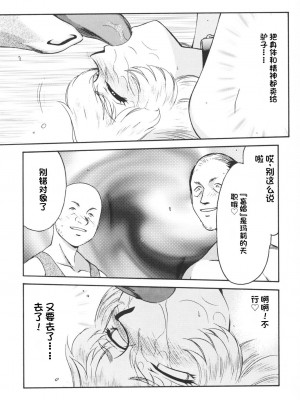 [LTM. (たいらはじめ)] ニセ DRAGON・BLOOD!  9-20 [小梦个人汉化]_132