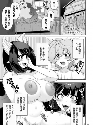 [桜間ハルオミ] サキュバス・キングダム_059