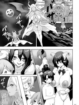 [桜間ハルオミ] サキュバス・キングダム_153